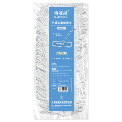 海亚森 平板尘推布头 布罩 拖把替换布 墩布 换洗布头 60CM 1个/包 TK-2007