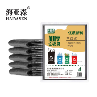 海亚森 TK-8063 平口垃圾袋120*140cm 单面3.3S (黑色) 10只/包