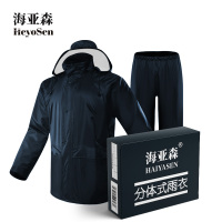 海亚森TK-DZG10 分体式雨衣 通用均码 藏青色