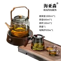 海亚森烧水茶壶套装1.8L 提梁壶1000ml*1+茶壶600ml*1+茶杯100ml*2+茶盘*1+电陶炉650w*1