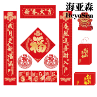 海亚森M1C89台历13件套红色