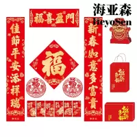 海亚森 M1C88 台历13件套 13个/套(计价单位:套)红色