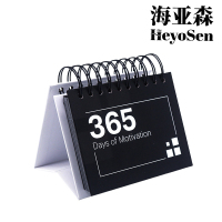 海亚森M1C87 线圈台历