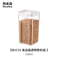 海亚森M1C55食品级透明密封盒1300ml