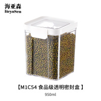 海亚森M1C54食品级透明密封盒950ml