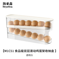 海亚森M1C51食品级双层滚动鸡蛋架收纳盒透明白