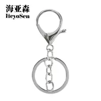 海亚森M1C04 金属钥匙扣 1个