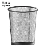 海亚森 M7002 中号 金属网格垃圾篓12L(计价单位:个)黑色