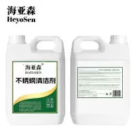 海亚森 M5014 不锈钢清洁剂3.8L(计价单位:桶)白色