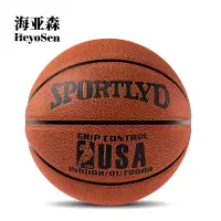 海亚森 TKTY1052 七号篮球标准款(计价单位:个)橙色