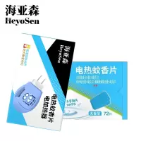 海亚森 M5058 电热蚊香片套装无香型1器72片(计价单位:盒)蓝色