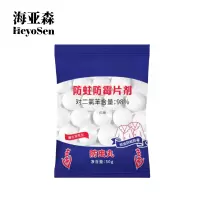 海亚森 M8006 樟脑丸防蛀防霉片剂50g(计价单位:盒)蓝色