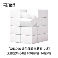 嘉加绿 GN3006 绿色低碳亲肤面巾纸无香型M码4层 100抽/包 24包/箱