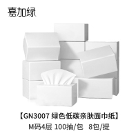 嘉加绿 GN3007 绿色低碳亲肤面巾纸无香型M码4层 100抽/包 8包/提