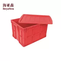海亚森 TK-6013 食品级 塑料周转箱640*430*260mm 红色有盖(计价单位:个)