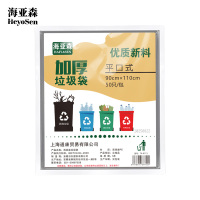 海亚森TK-8113加厚平口垃圾袋90*110cm单面3丝 灰色50只/包