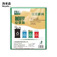 海亚森TK-8115加厚平口垃圾袋90*110cm单面3丝绿色50只/包