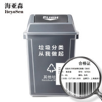 海亚森M7024摇盖长方形加厚垃圾桶灰色40L(计价单位:个)