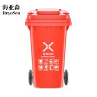 海亚森M7008非挂车带轮户外分类加厚垃圾桶 红色240L(计价单位:个)