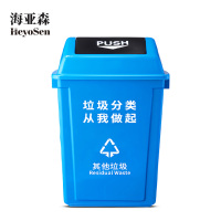 海亚森M7023摇盖长方形加厚垃圾桶蓝色40L(计价单位:个)
