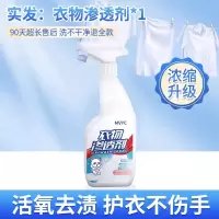 衣物渗透剂去污渍神器去油渍白色衣服去黄去污1瓶