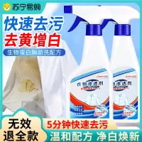 衣物渗透剂去污渍神器洗白色衣服去黄去油渍活性生物酶清洁剂1