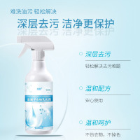非离子衣物乳化剂强力去污渍油渍渗透剂喷雾洗衣服清洁剂2瓶