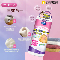 毛衣缩水还原恢复剂羊毛衫衣服羊绒衫毛呢放大蓬松修复柔顺剂4