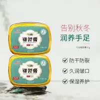 脚后跟皲裂专用修复霜护足霜4