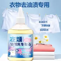 衣服去油污渍神器清洗顽固污渍油迹清洁剂
