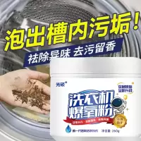 洗衣机爆氧粉清洗剂强力除滚筒槽专用清洁污渍暴氧1瓶