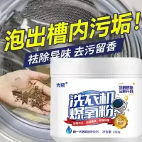 洗衣机爆氧粉清洗剂强力除滚筒槽专用清洁污渍暴氧2瓶