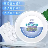 小白鞋清洁膏免洗多功能清洗剂去污黄增白3盒装