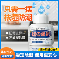 除湿盒干燥剂防潮防霉除湿袋回南天衣柜室内家用3盒