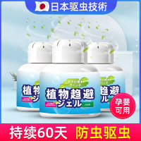 蚊子驱赶室内饭店专用8盒