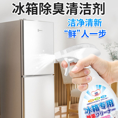 冰箱清洁剂除味剂去污除异味家用1瓶装