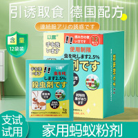 蚂蚁药粉家用室内防治杀虫剂1盒