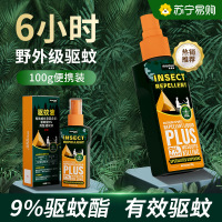 驱蚊水喷雾户外防蚊蚊虫5瓶