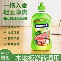 花露水拖地清洁剂