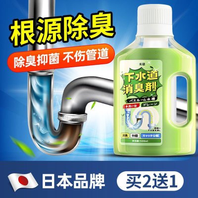 下水道除臭剂厕所防臭味除异味防虫马桶清洁剂地漏反味神器除味剂