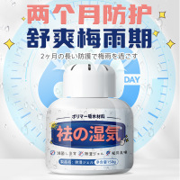 除去霉味神器去除房间衣柜清除剂0