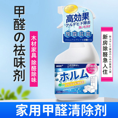 甲醛清除剂去除甲醛喷雾新房家用装修净化神器去异味10瓶装