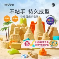 弥鹿(MiDeer)儿童玩具太空沙安全粘土DIY礼物 太空沙补充袋2斤装/太空沙畅玩套装(4斤原色沙+沙盘+沙模)