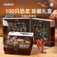 弥鹿(mideer)侏罗纪世界软胶大恐龙男孩礼物仿真动物模型套装儿童礼物礼盒