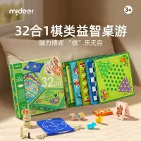 弥鹿(MiDeer)多功能棋 儿童棋飞行棋跳棋军棋32合1棋盘男孩女孩生日礼物5-6岁+