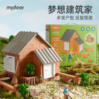 弥鹿(MiDeer)泥瓦匠3D立体儿童DIY迷你仿真建筑房屋礼物创意手工搭建模型玩具