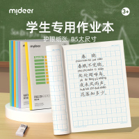 弥鹿(MiDeer)生字本