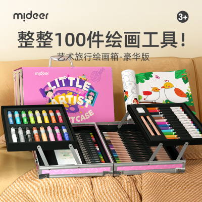 弥鹿(MiDeer)儿童工具美术水彩笔油画棒蜡笔水粉颜料礼盒旅行绘画箱