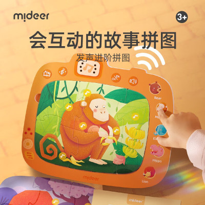 弥鹿(MiDeer)双语发声进阶拼图3到6岁大块幼儿童启蒙学习英语宝宝有声早教玩具 [新品]
