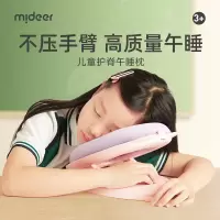 mideer弥鹿儿童枕头午睡枕护脊小学生趴睡枕午休教室桌上睡觉神器